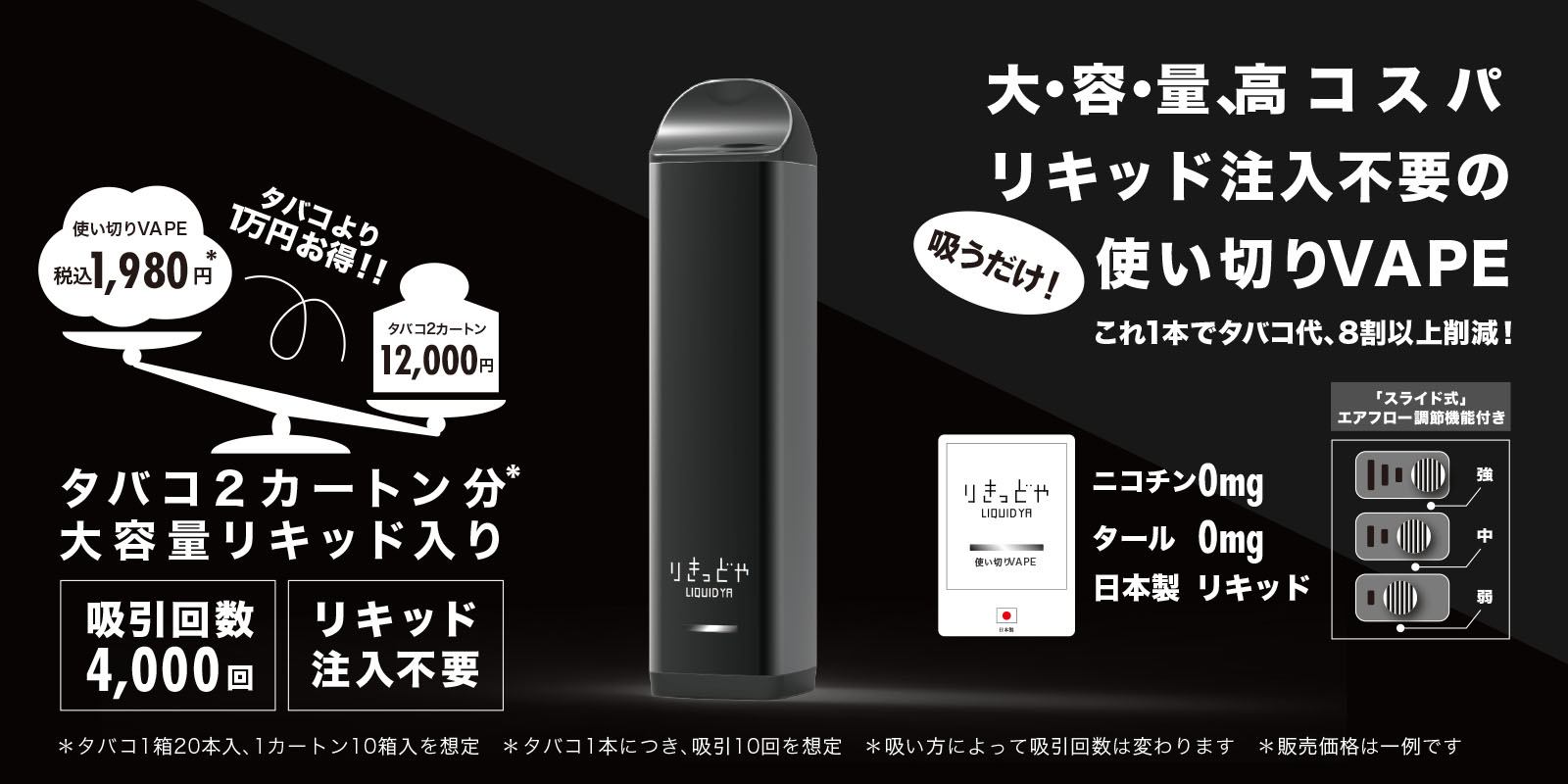 大容量、高コスパ、リキッド注入不要の使い切りVAPE