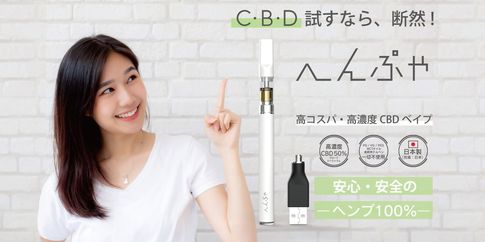 へんぷや HEMP YA CBD ヘンプ100％ 麻抽出油だけで作ったTHCフリーの天然CBDオイルです。